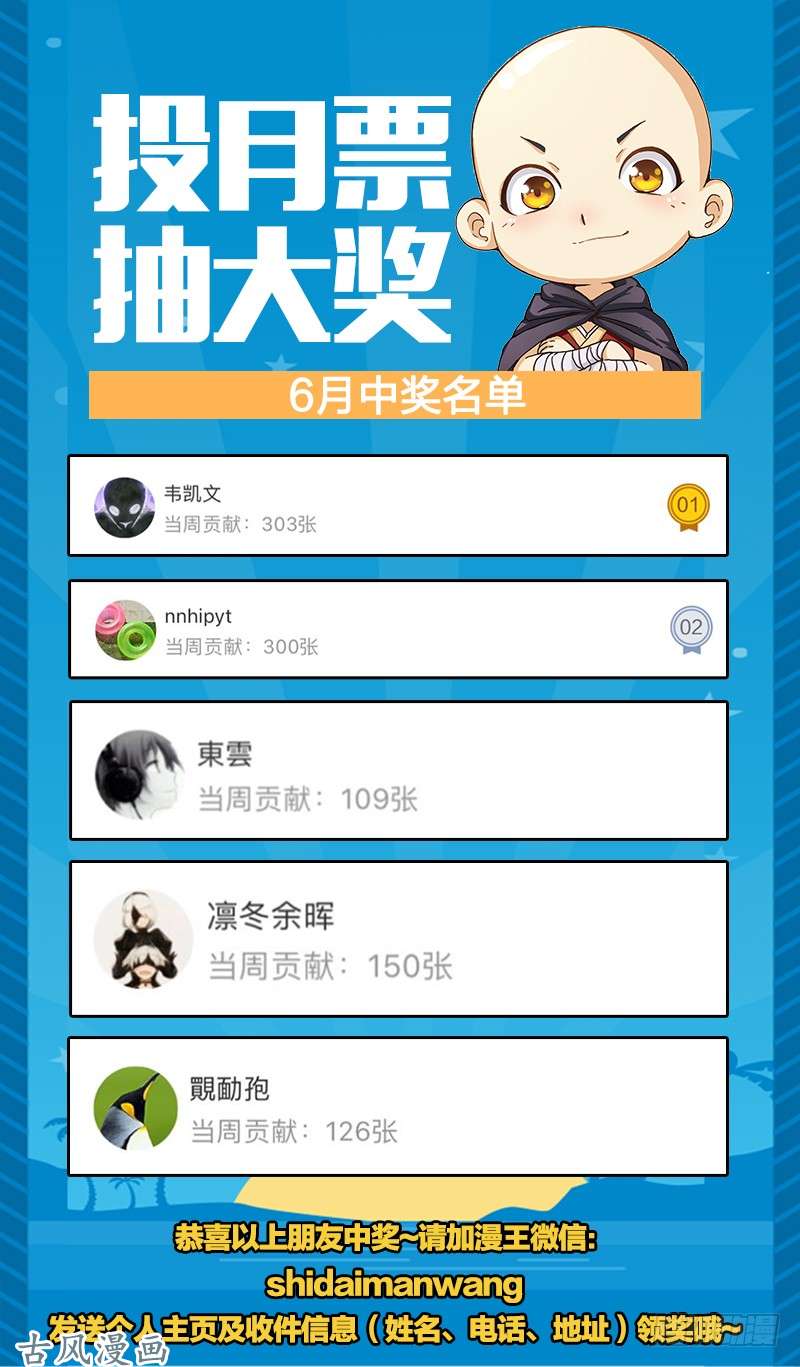 驭灵师第十四话 君临（05）