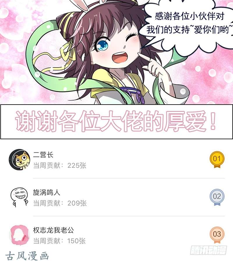 驭灵师第十四话 君临（07）