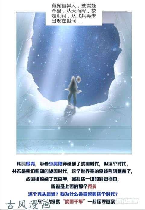 驭灵师第十四话 君临（08）