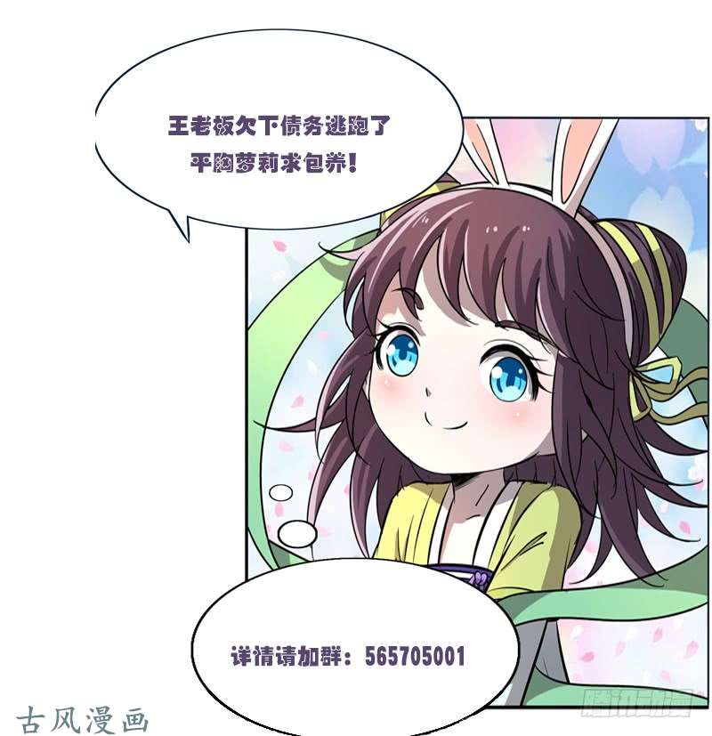 驭灵师第十四话 君临（09）