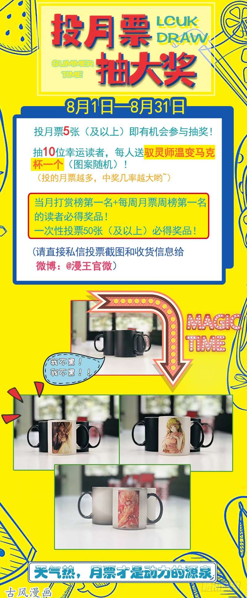 驭灵师第十四话 君临（09）
