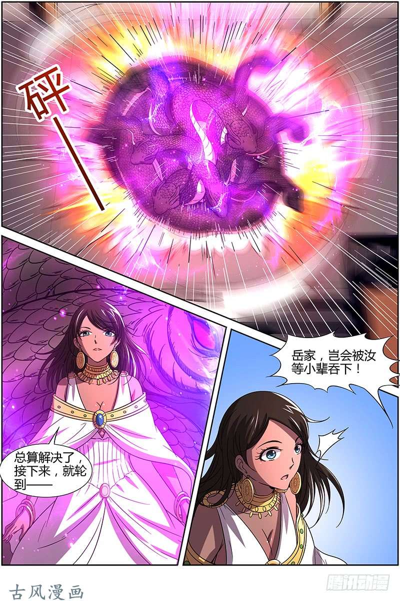 驭灵师第十四话 君临（09）