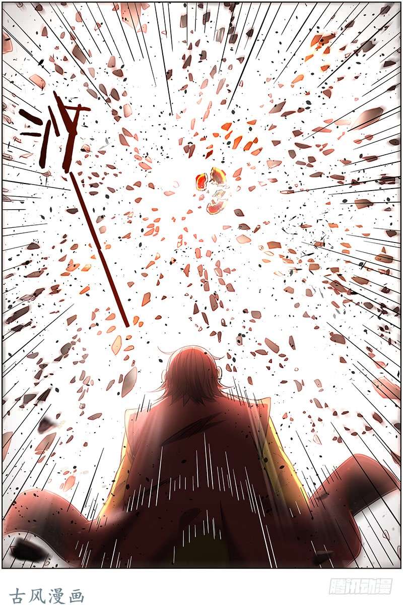 驭灵师第十四话 君临（10）