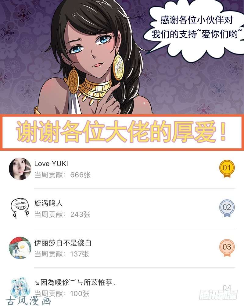 驭灵师第十四话 君临（10）