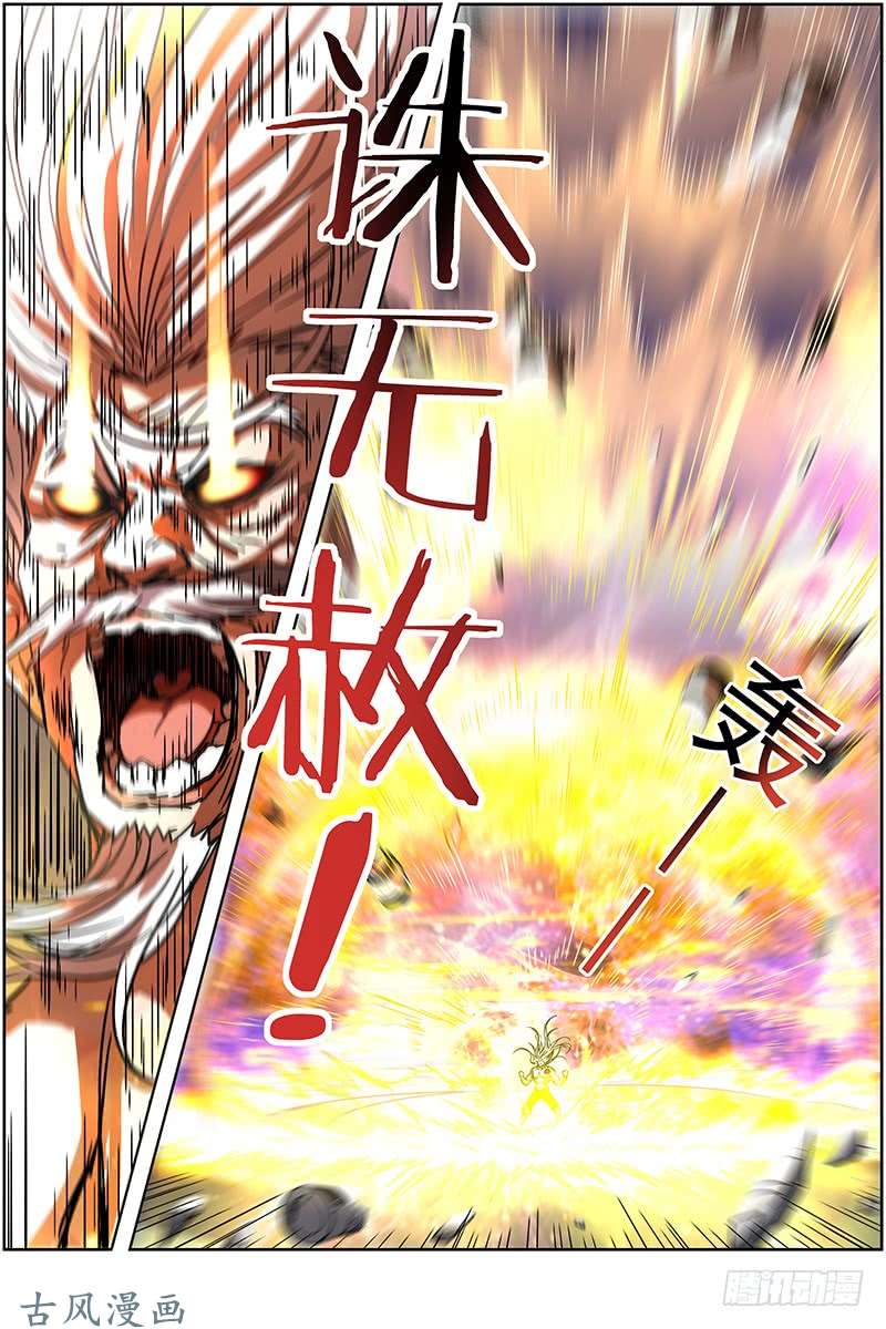 驭灵师第十四话 君临（10）