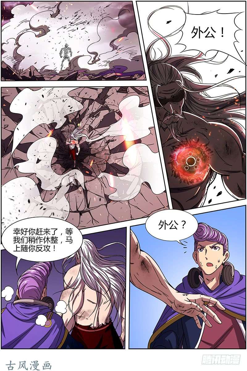 驭灵师第十四话 君临（10）
