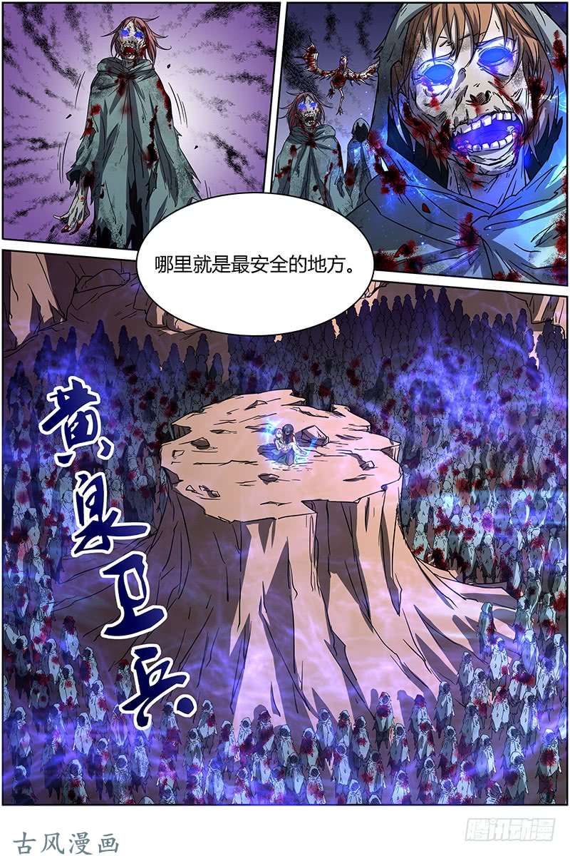 驭灵师第十四话 君临（11）