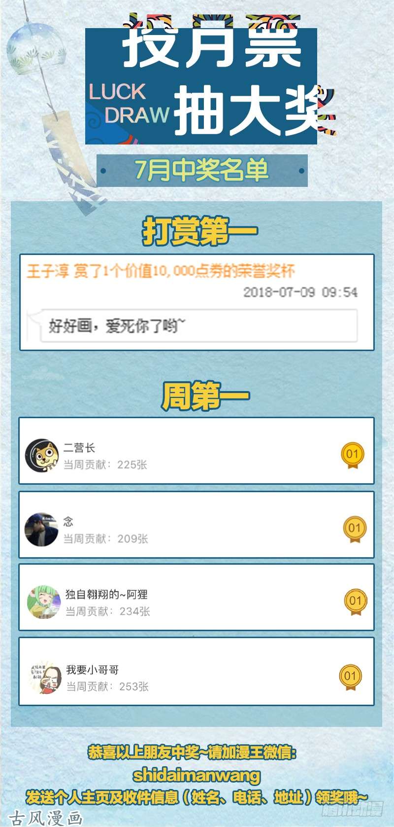 驭灵师第十四话 君临（11）
