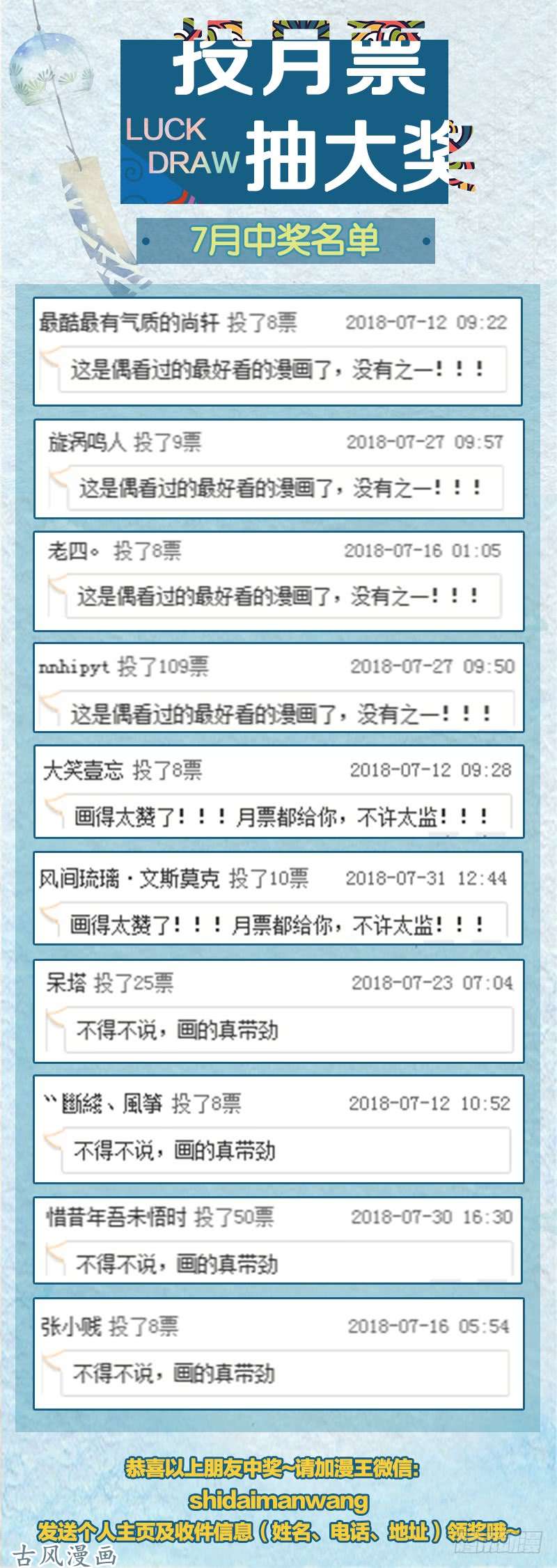 驭灵师第十四话 君临（11）
