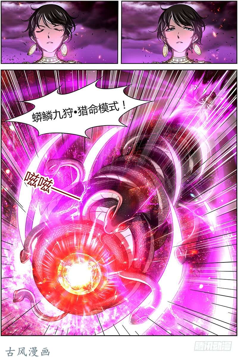 驭灵师第十四话 君临（12）