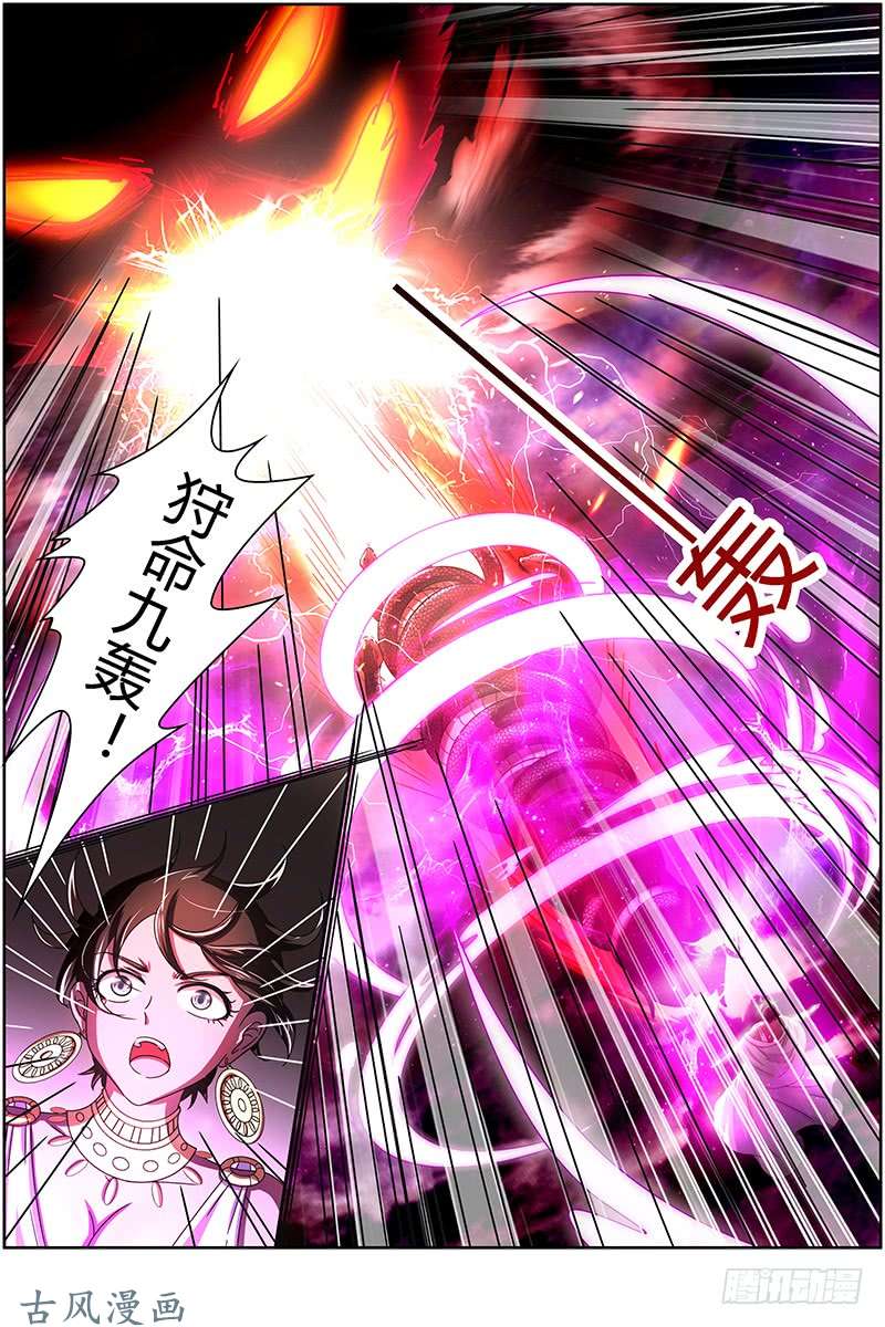 驭灵师第十四话 君临（12）
