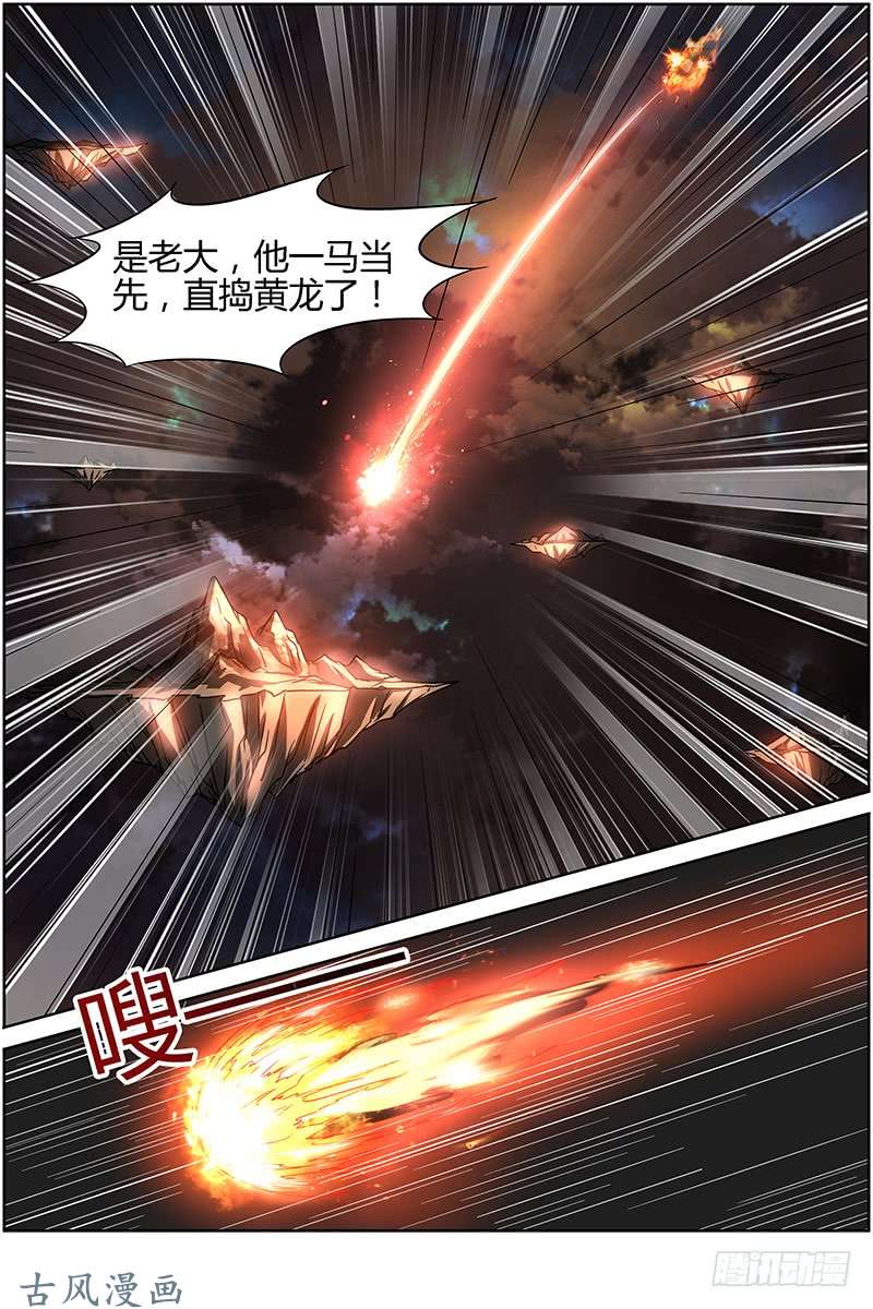 驭灵师第十四话 君临（13）