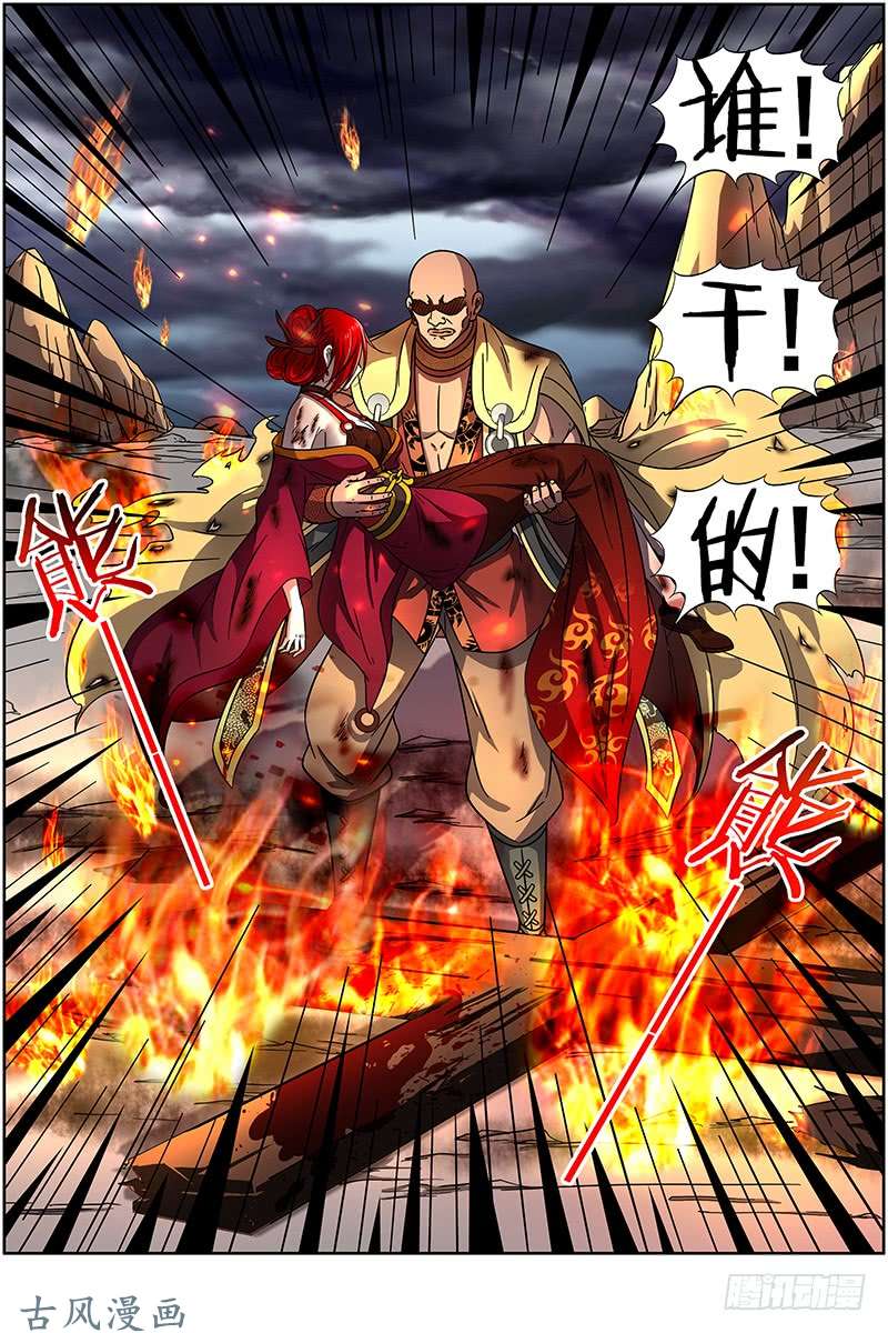 驭灵师第十四话 君临（13）