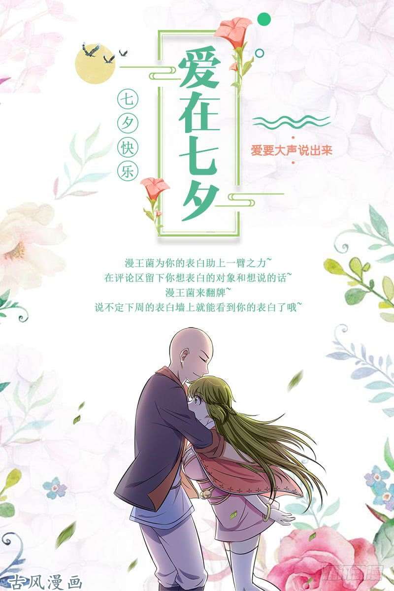 驭灵师第十四话 君临（14）