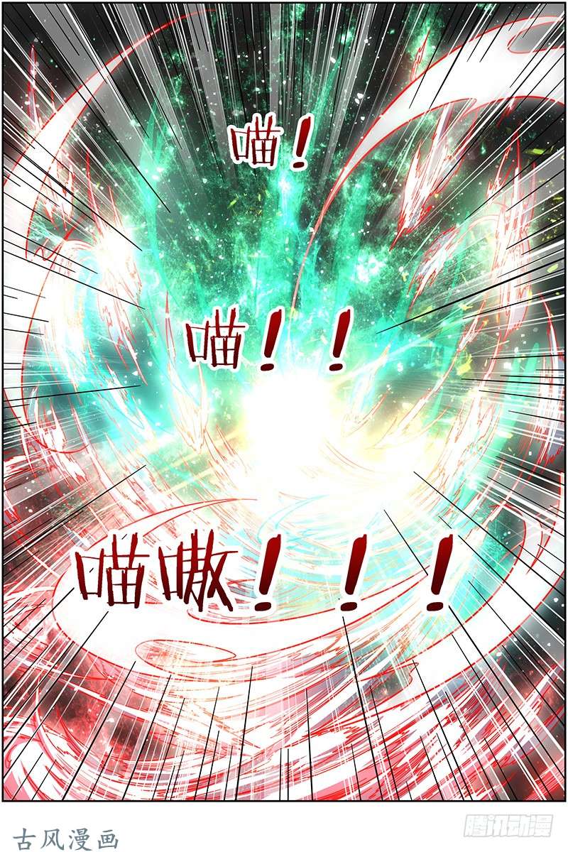 驭灵师第十四话 君临（14）