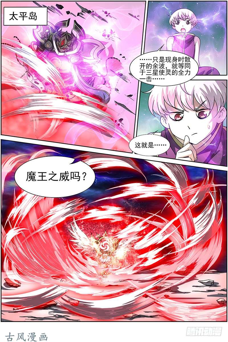 驭灵师第十四话 君临（16）