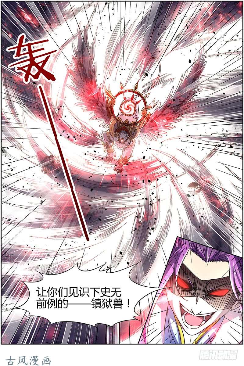 驭灵师第十四话 君临（16）