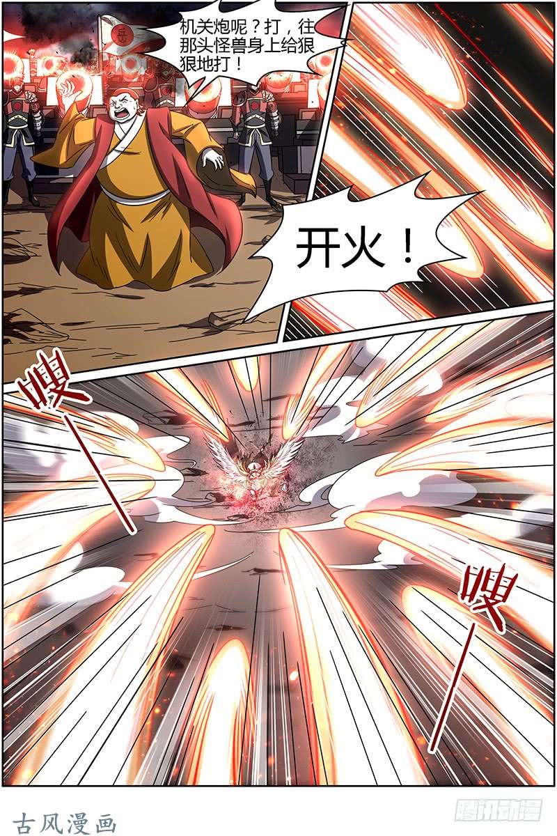 驭灵师第十四话 君临（16）