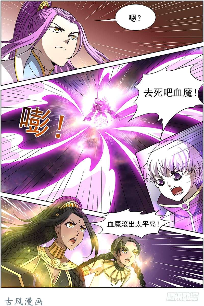 驭灵师第十四话 君临（16）