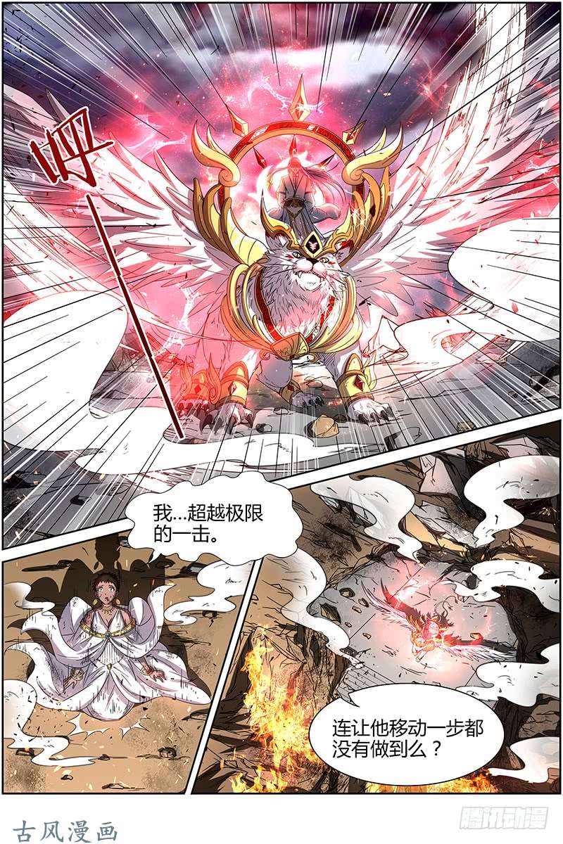 驭灵师第十四话 君临（17）