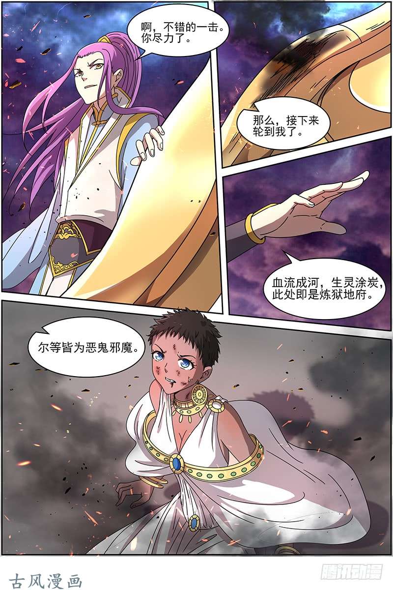 驭灵师第十四话 君临（17）