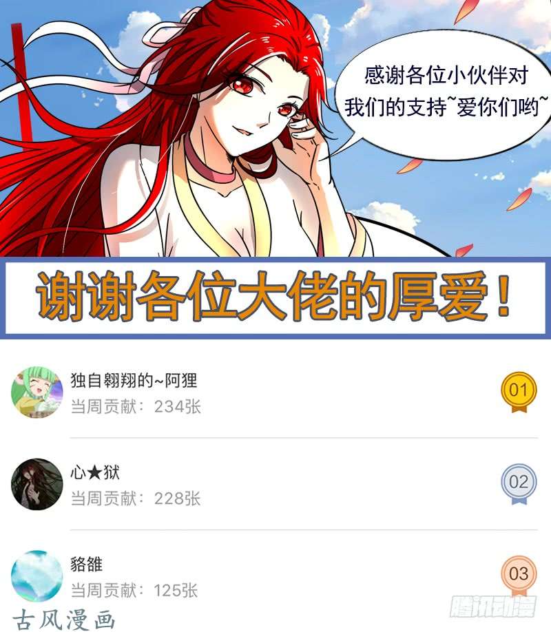 驭灵师第十四话 君临（17）