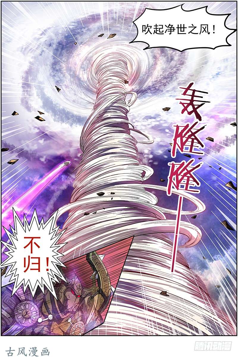 驭灵师第十四话 君临（17）