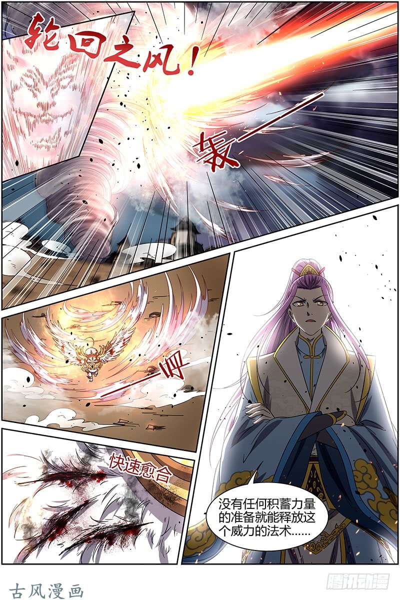 驭灵师第十四话 君临（19）