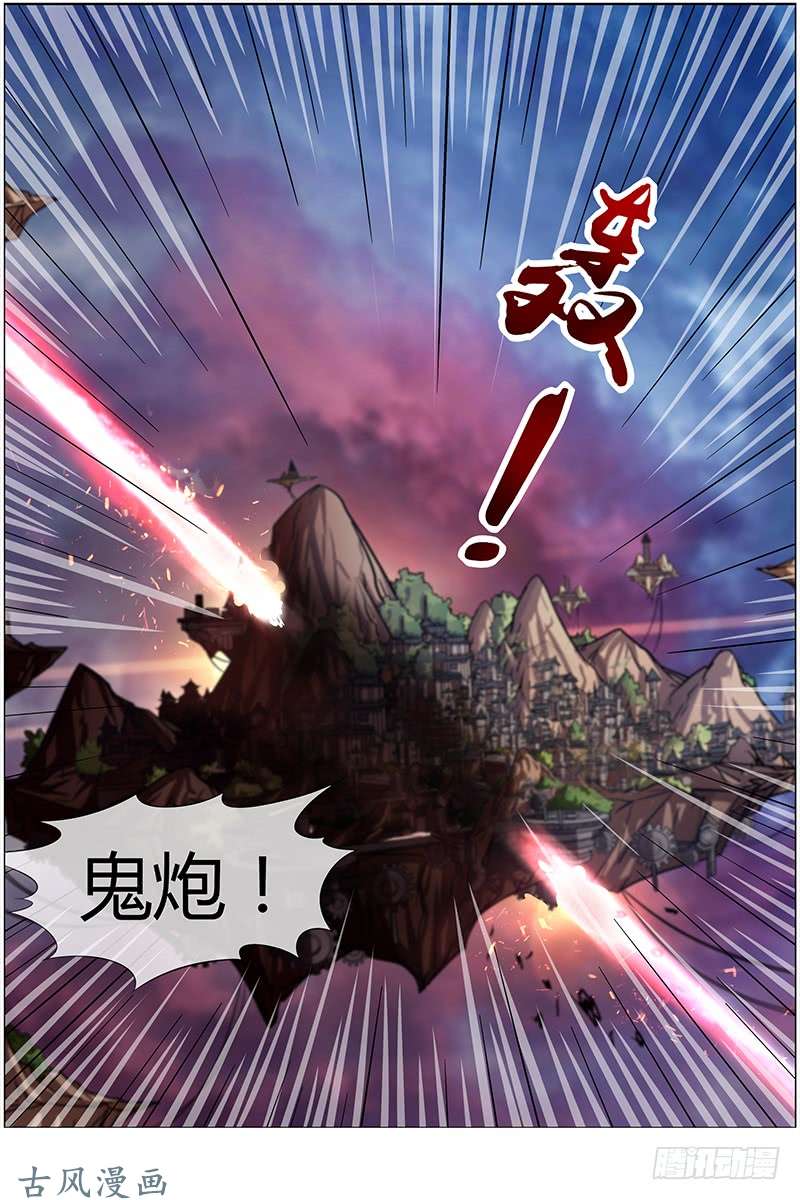 驭灵师第十四话 君临（19）