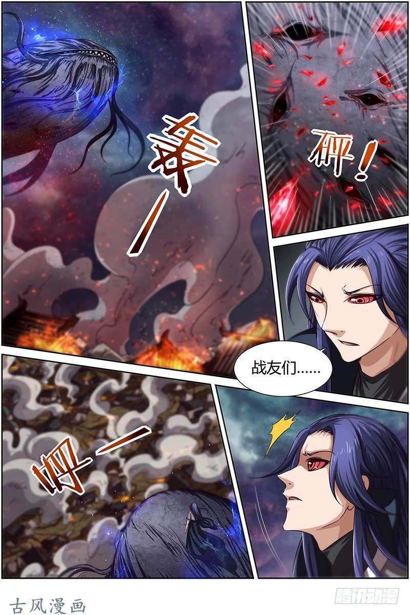 驭灵师第十四话 君临（19）