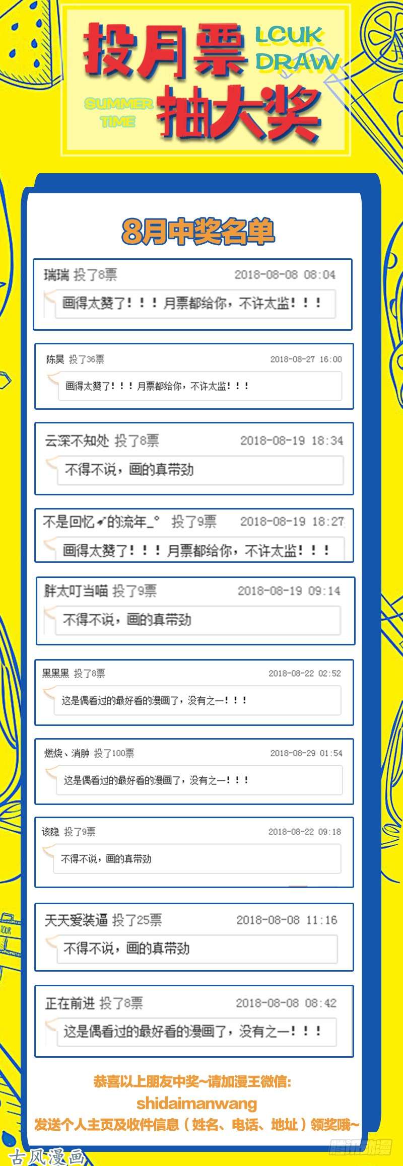 驭灵师第十四话 君临（19）