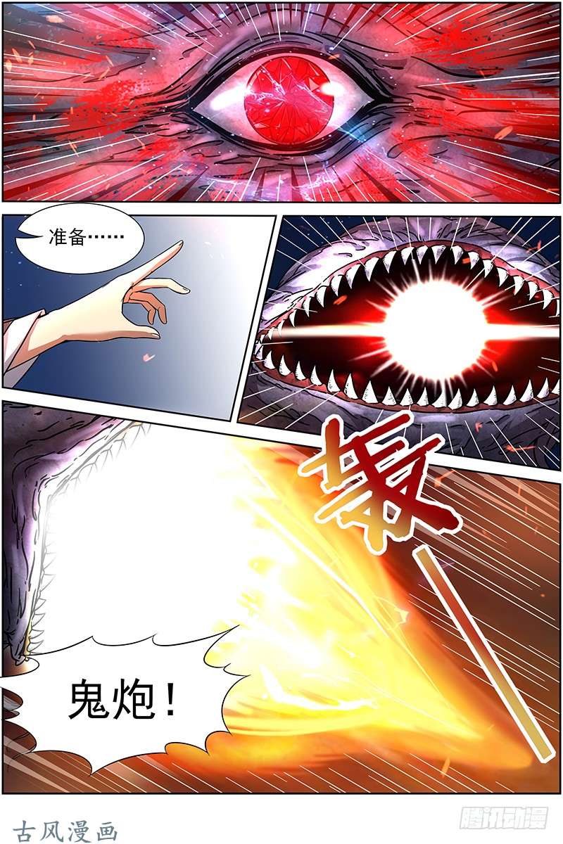 驭灵师第十四话 君临（19）