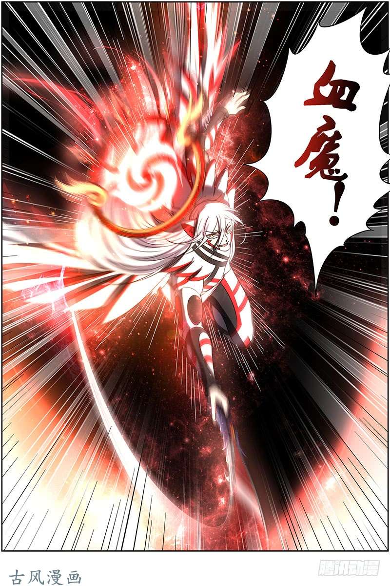 驭灵师第十四话 君临（20）