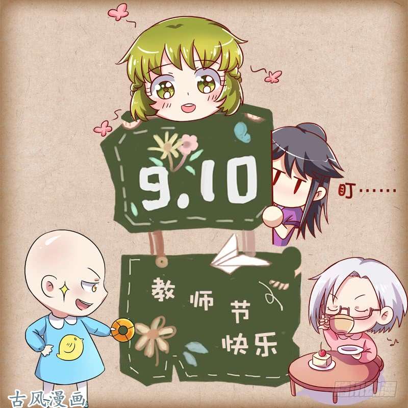 驭灵师第十四话 君临（20）