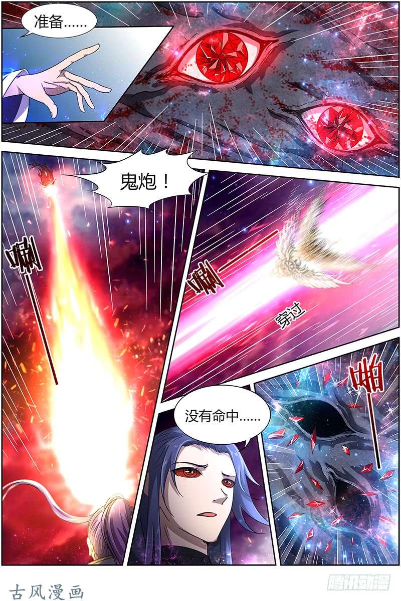 驭灵师第十四话 君临（20）