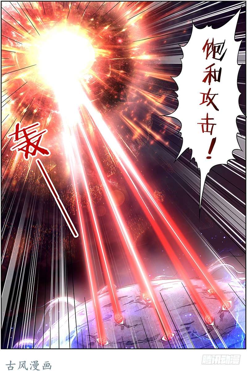 驭灵师第十四话 君临（20）