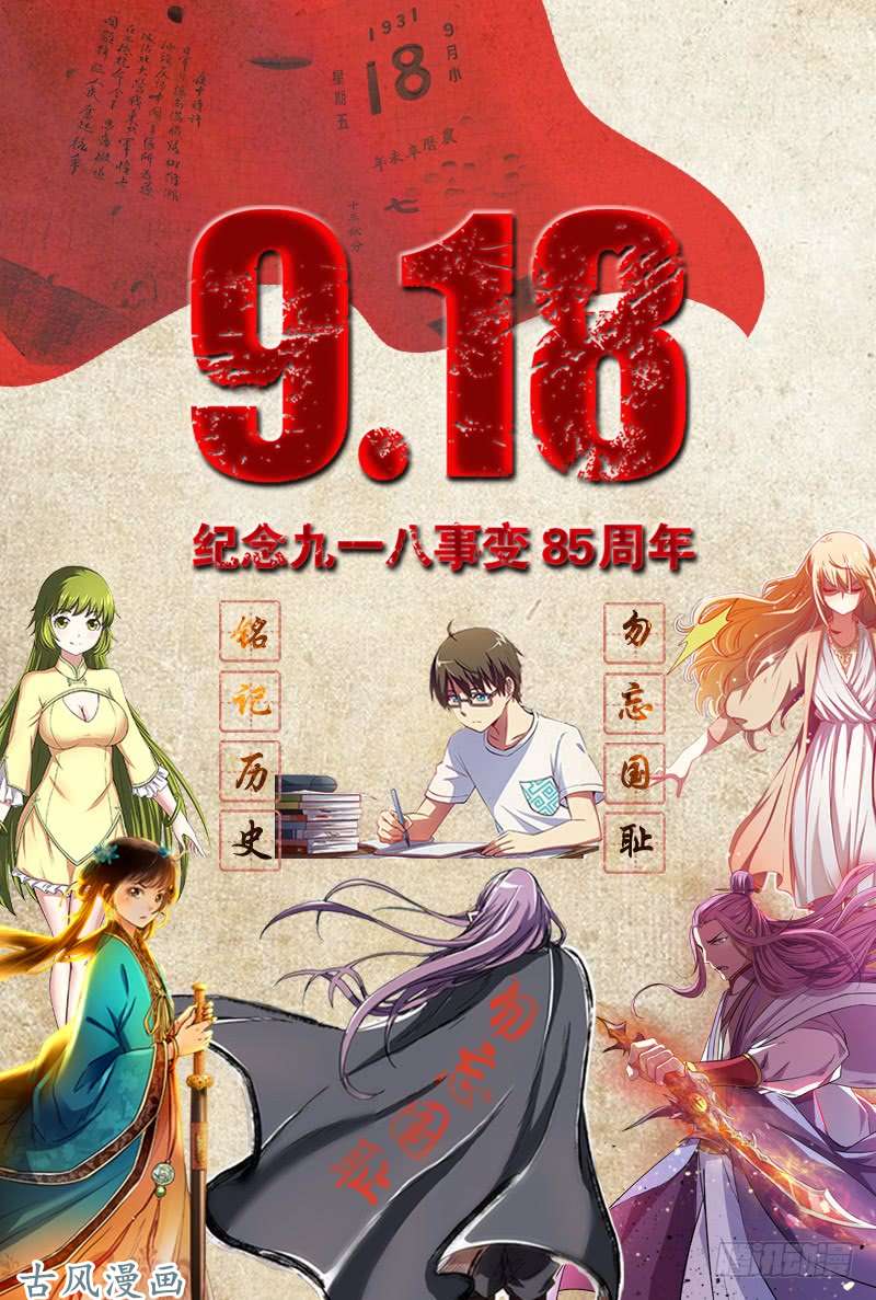 驭灵师第十四话 君临（21）