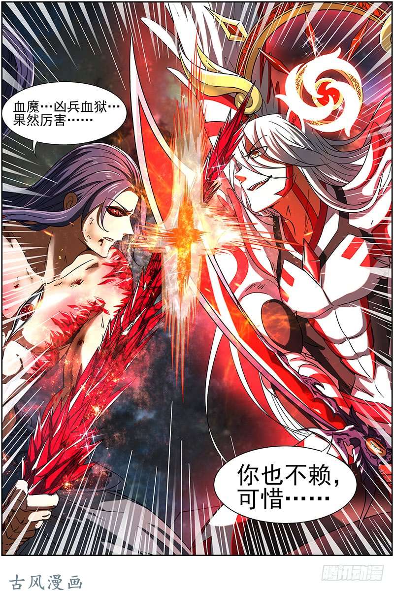 驭灵师第十四话 君临（21）