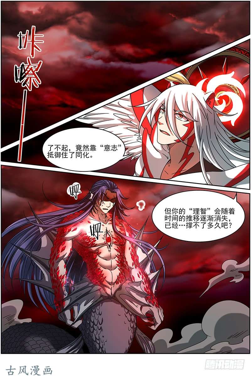驭灵师第十四话 君临（22）