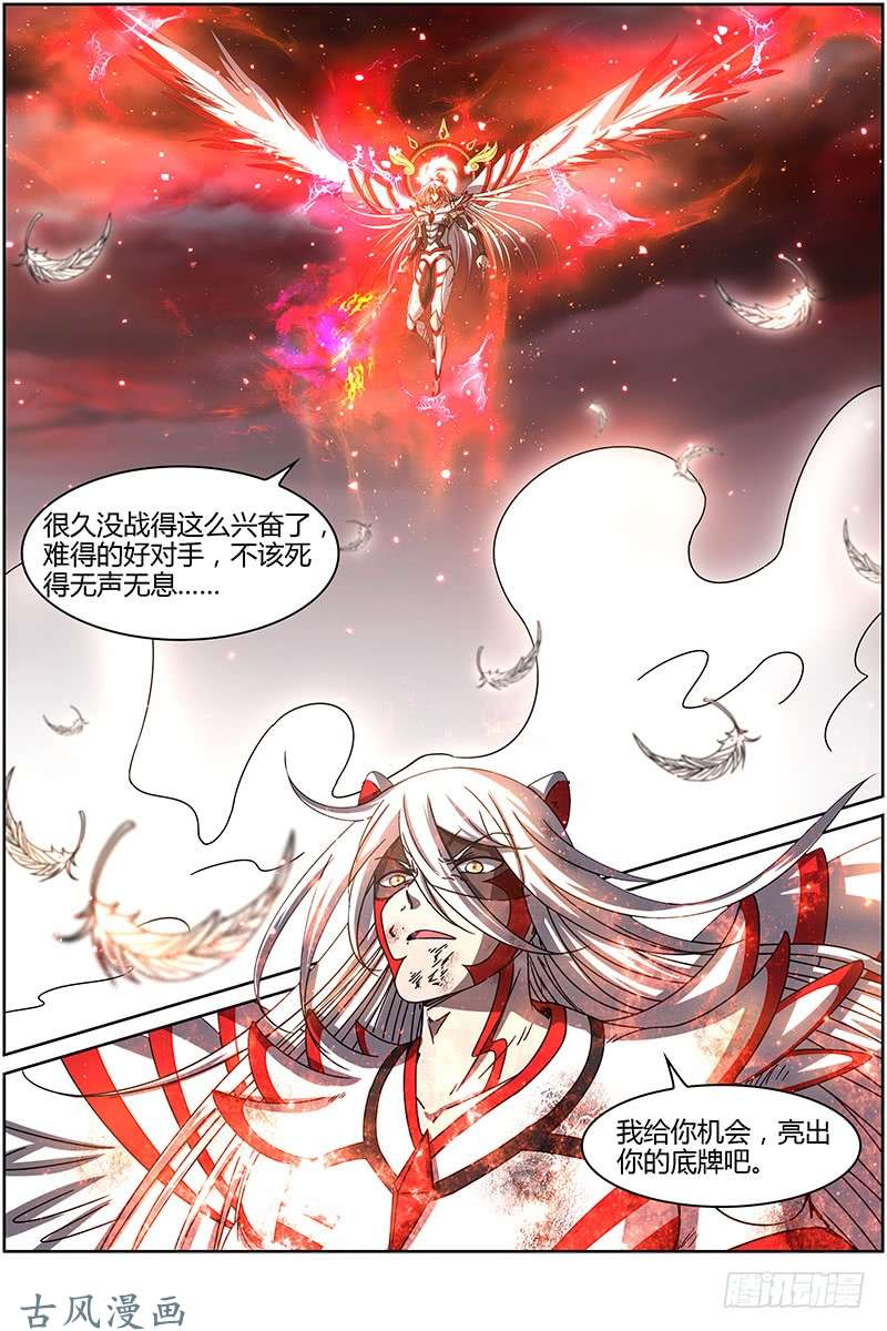驭灵师第十四话 君临（22）