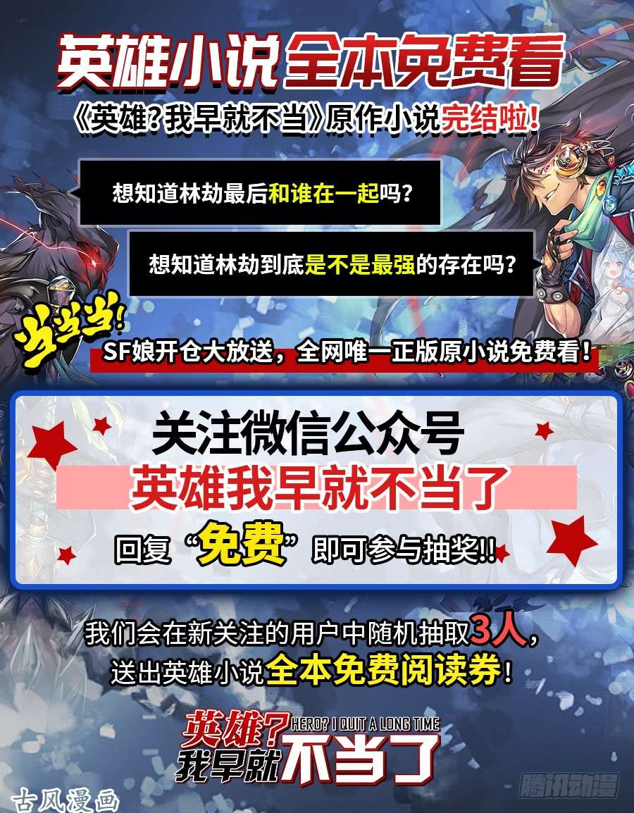 驭灵师第十四话 君临（22）