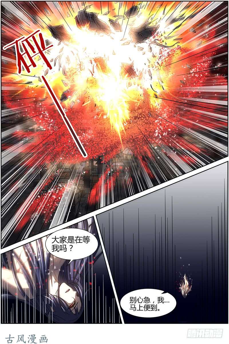 驭灵师第十四话 君临（23）