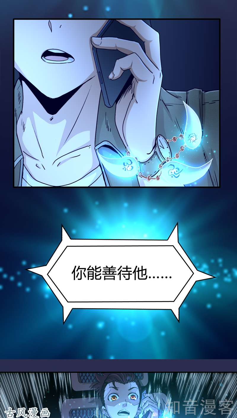 驭灵师番外1 战国