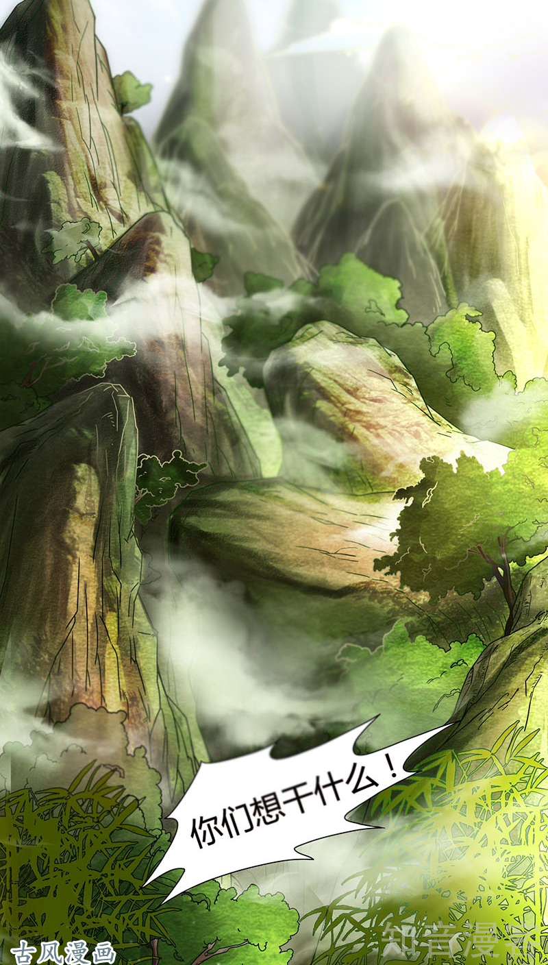 驭灵师番外1 战国
