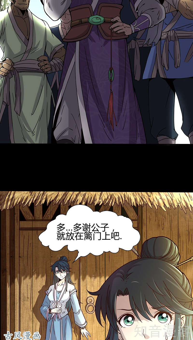 驭灵师番外1 战国