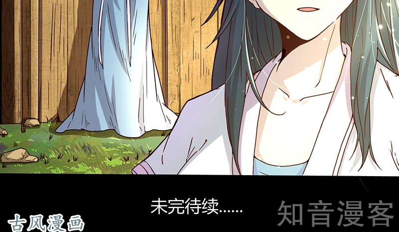 驭灵师番外1 战国