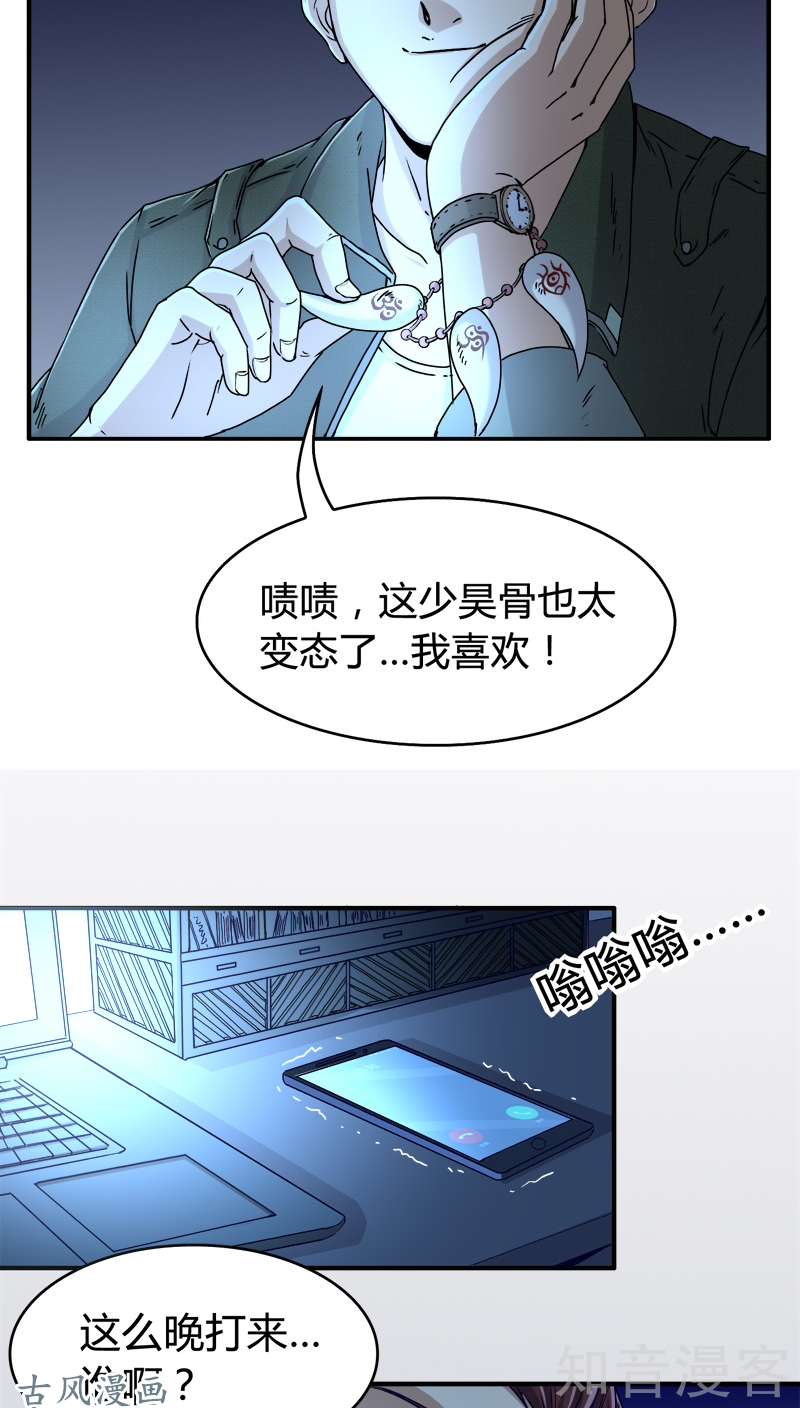 驭灵师番外1 战国