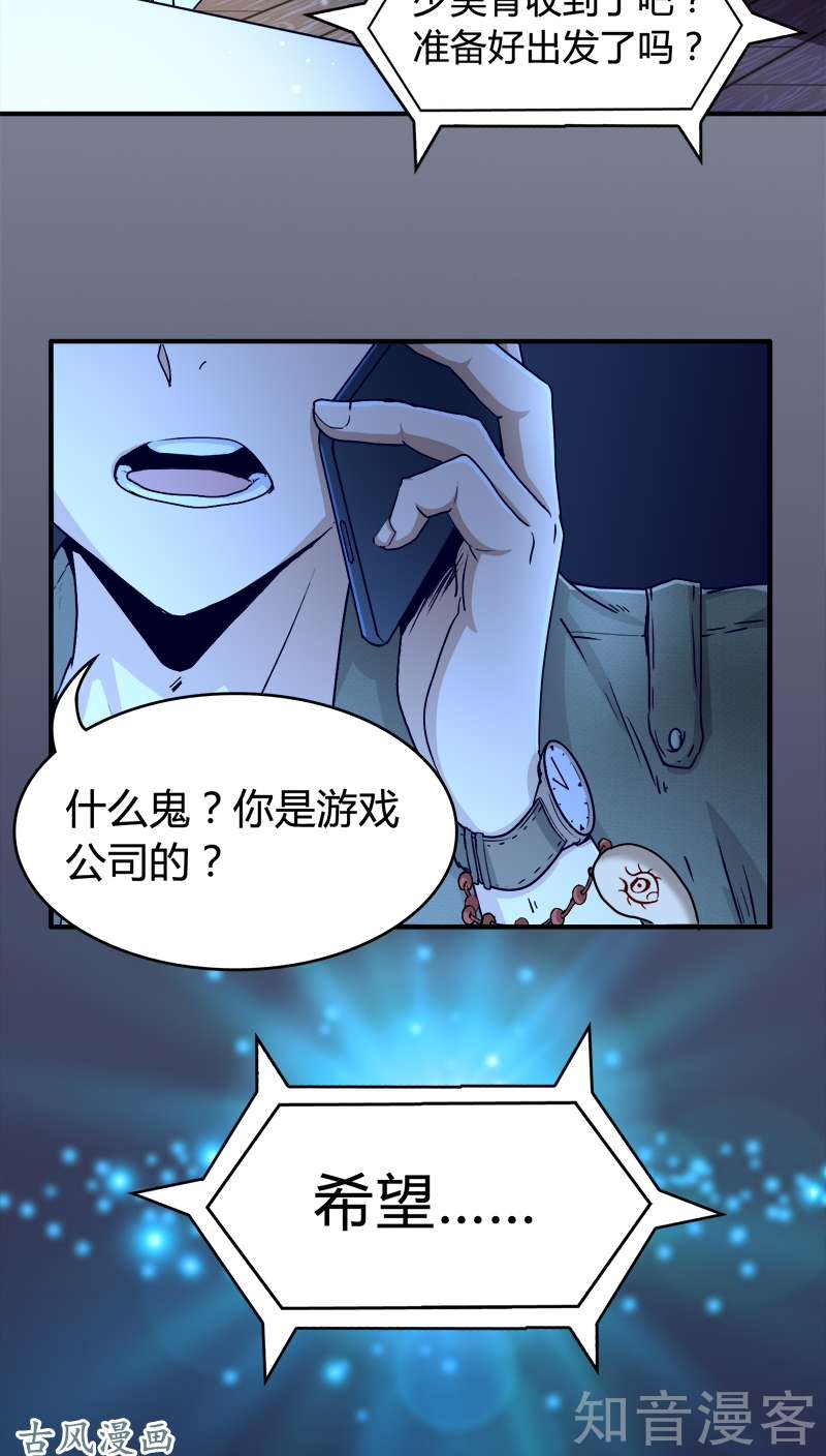 驭灵师番外1 战国