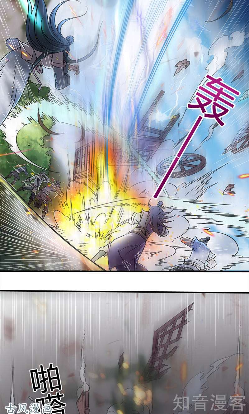 驭灵师番外2 战国