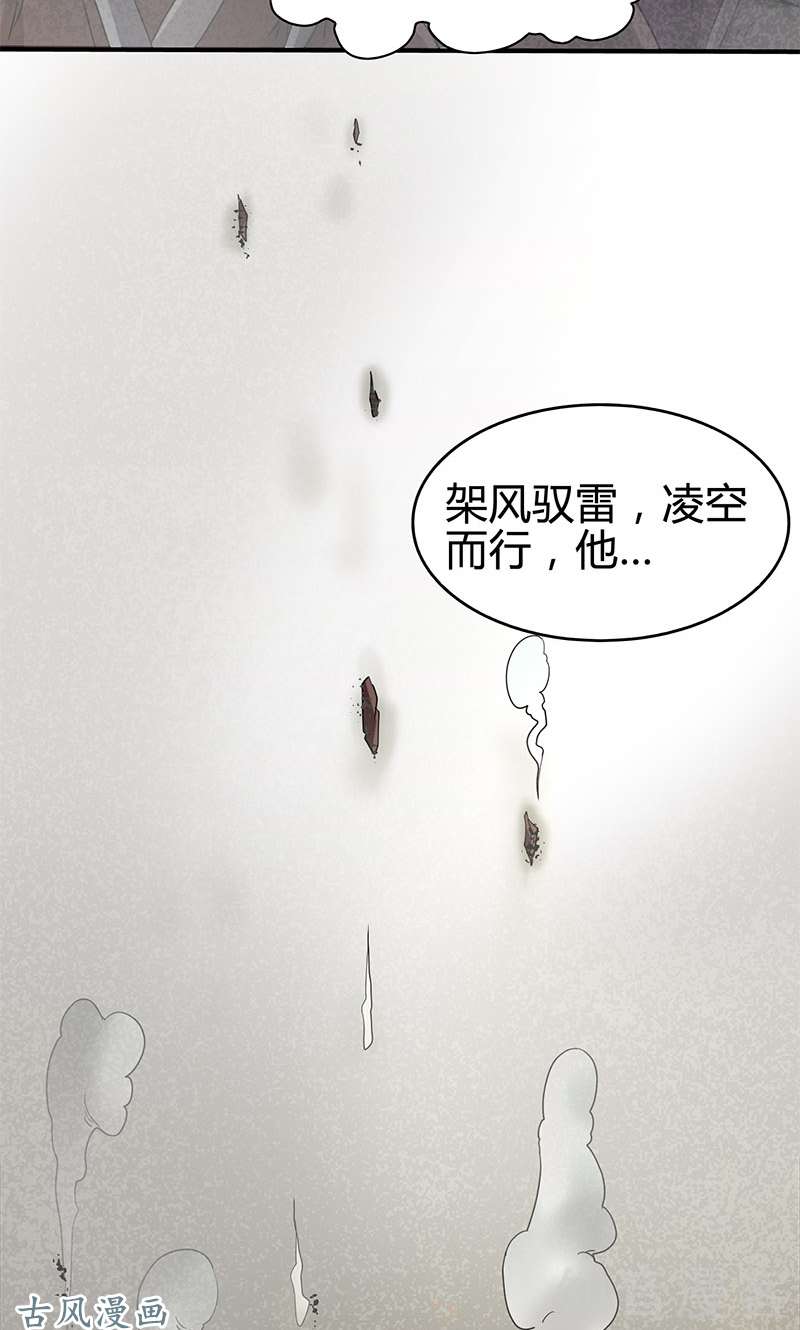 驭灵师番外2 战国